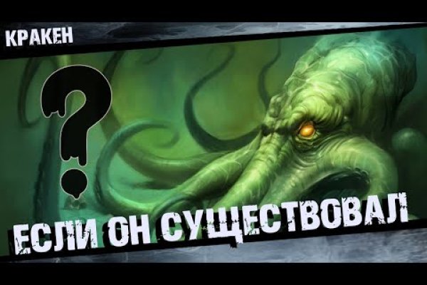 Kraken вход и ссылки