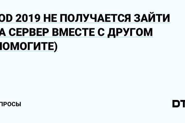 Кракен даркнет войти