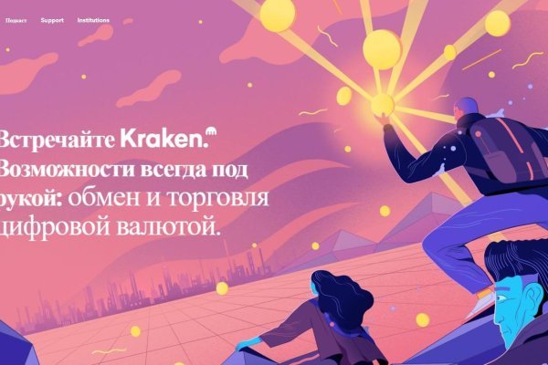 Ссылка на кракен тор kraken014 com